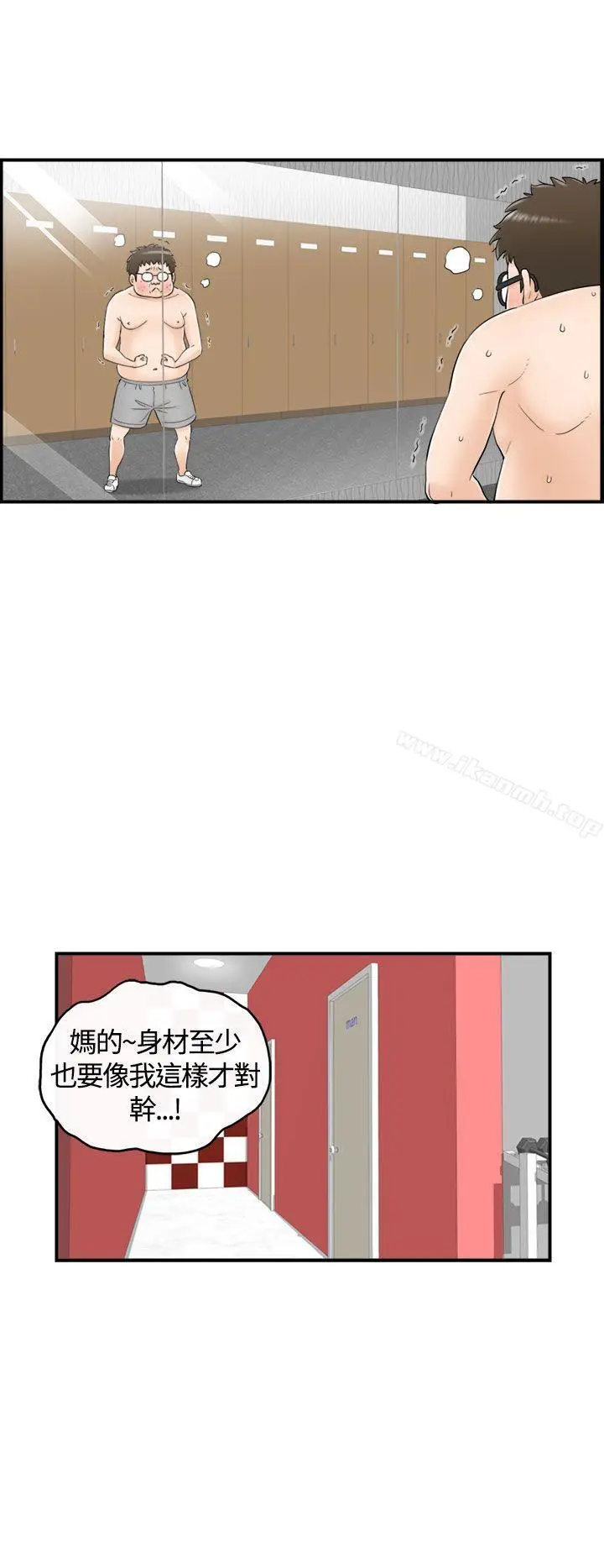 漫画《坏男人》第7话第22张图