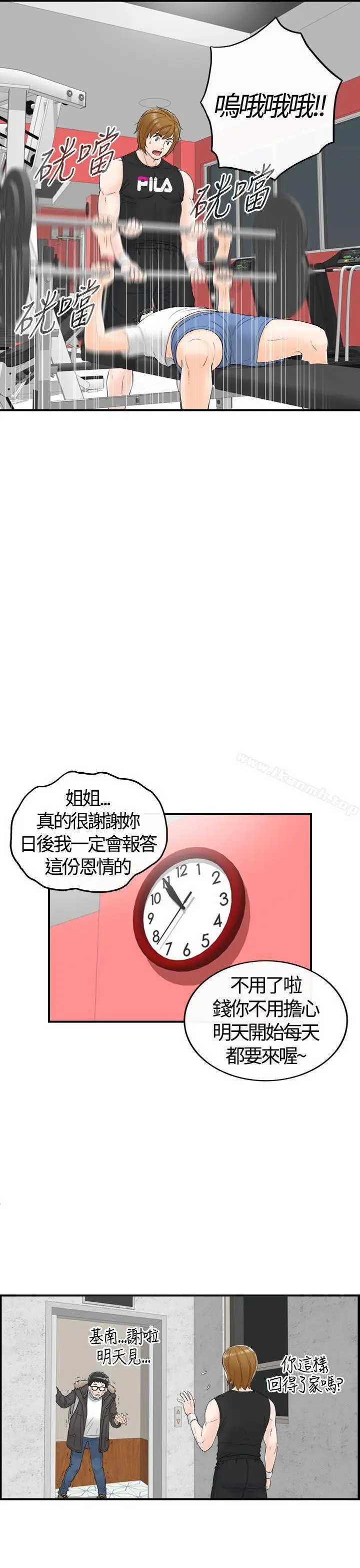 漫画《坏男人》第7话第25张图