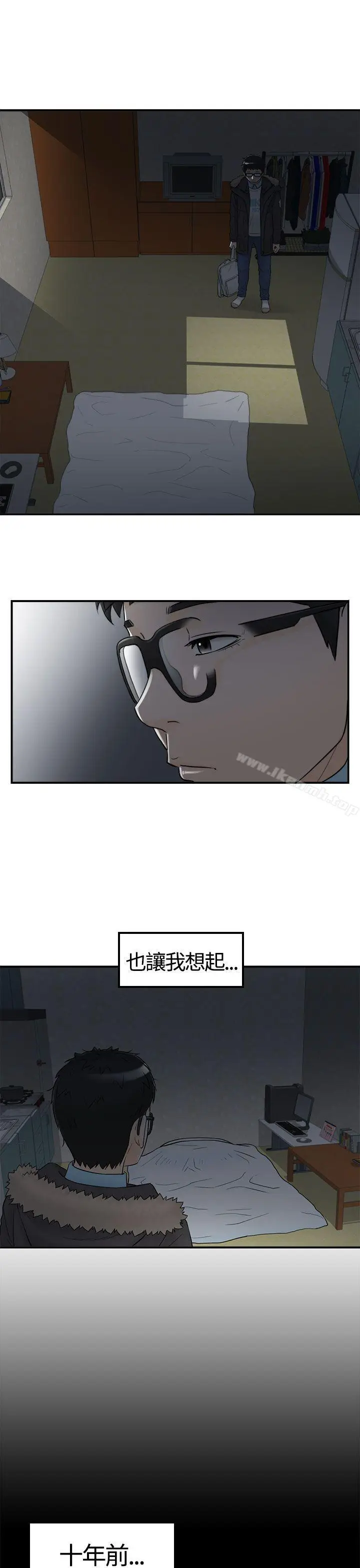 漫画《坏男人》第7话第37张图