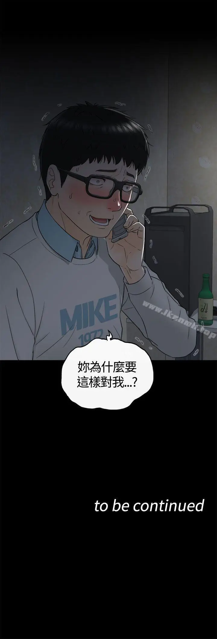 漫画《坏男人》第7话第39张图