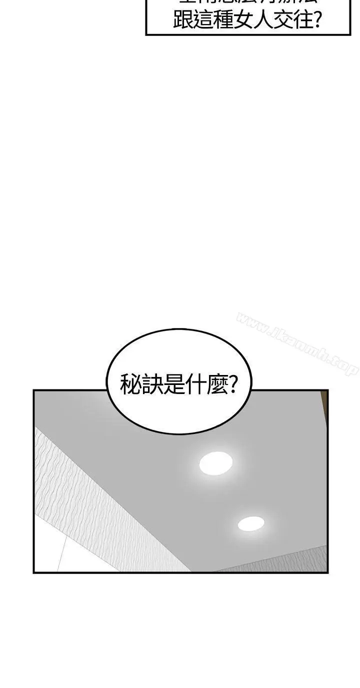 漫画《坏男人》第7话第8张图