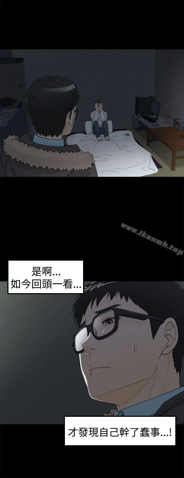 漫画《坏男人》第8话第12张图