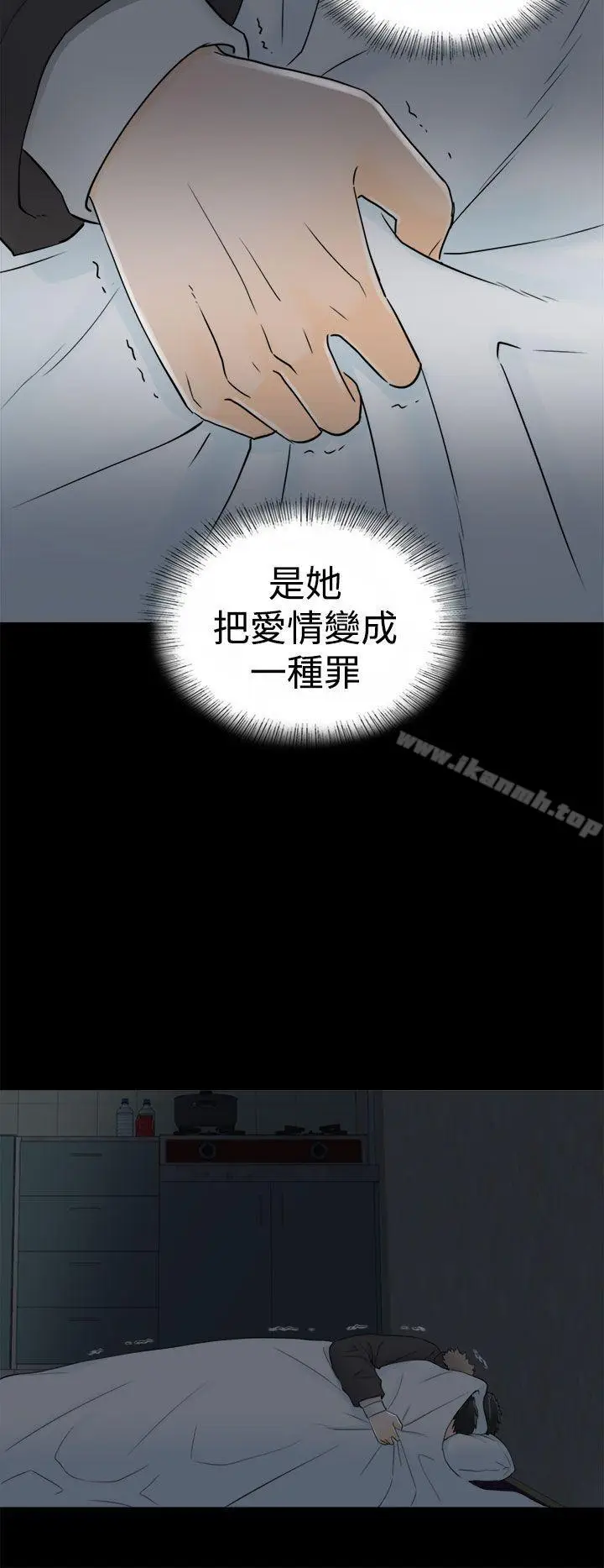漫画《坏男人》第8话第17张图
