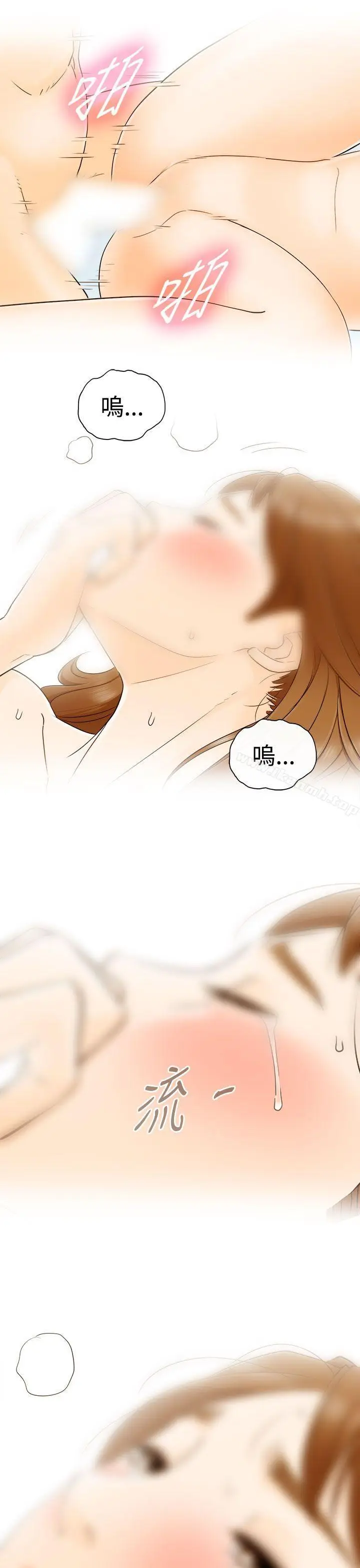 漫画《坏男人》第8话第20张图