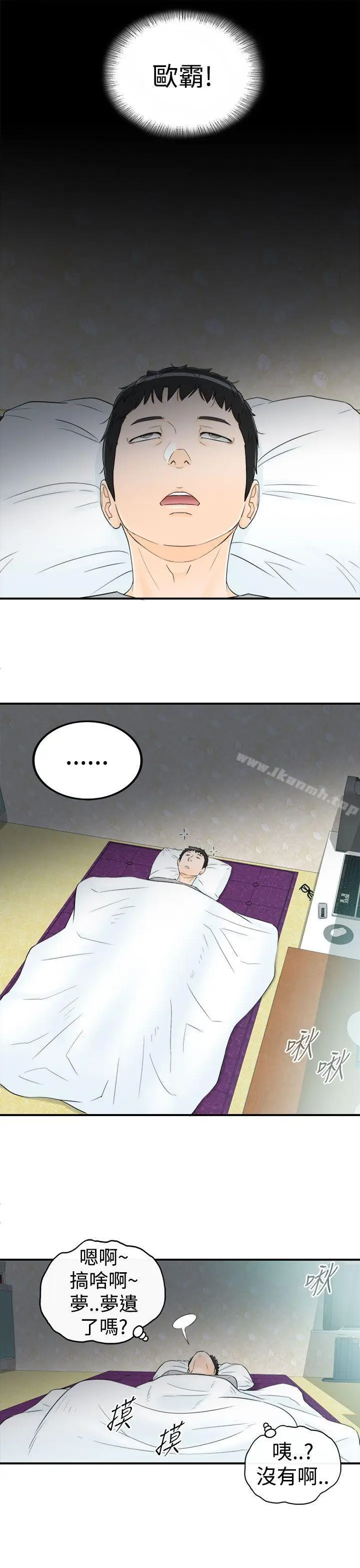 漫画《坏男人》第8话第30张图