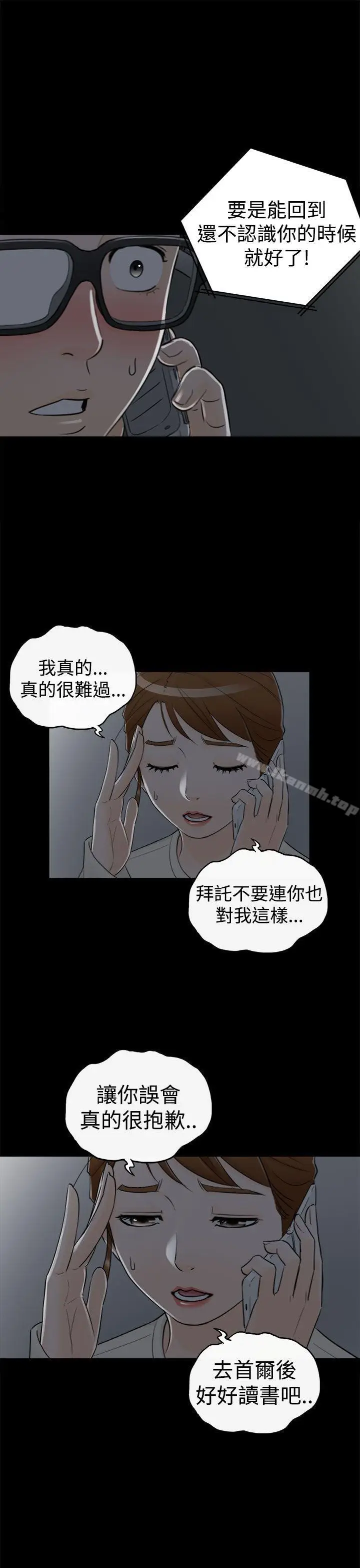 漫画《坏男人》第8话第7张图