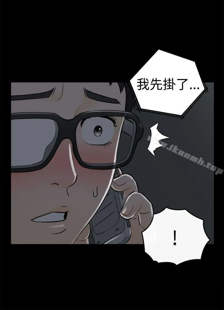 漫画《坏男人》第8话第8张图