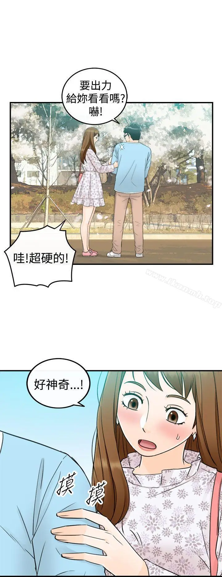 漫画《坏男人》第9话第12张图