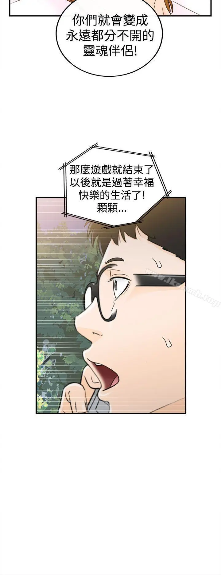 漫画《坏男人》第9话第20张图