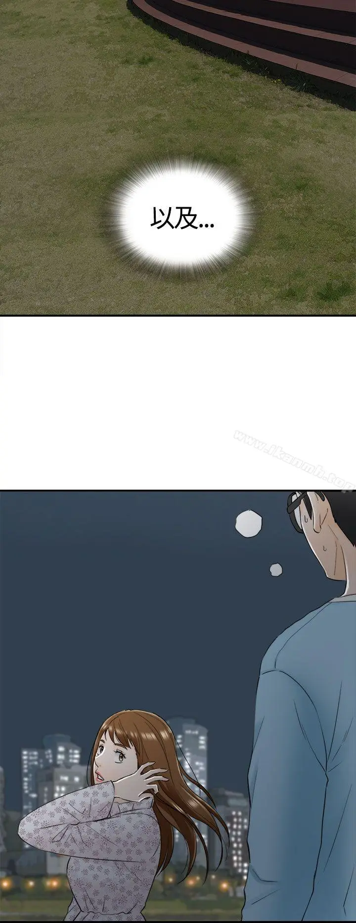 漫画《坏男人》第9话第22张图