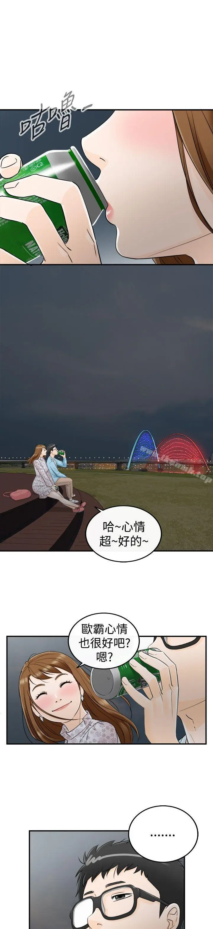 漫画《坏男人》第9话第25张图