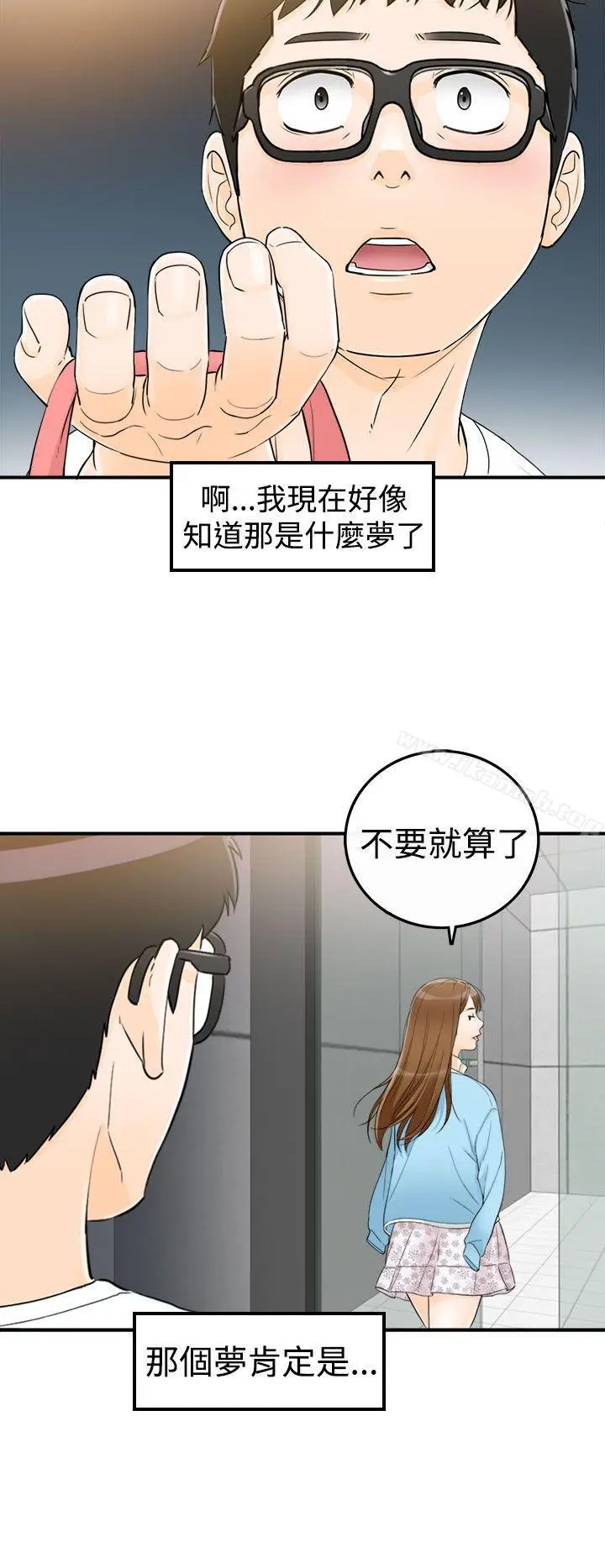 漫画《坏男人》第9话第36张图