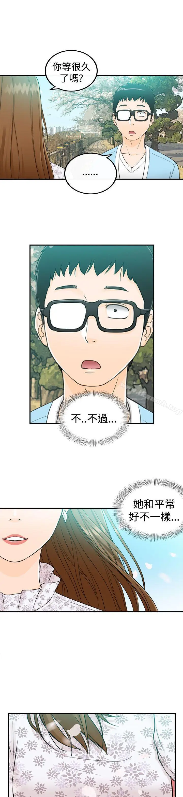 漫画《坏男人》第9话第5张图