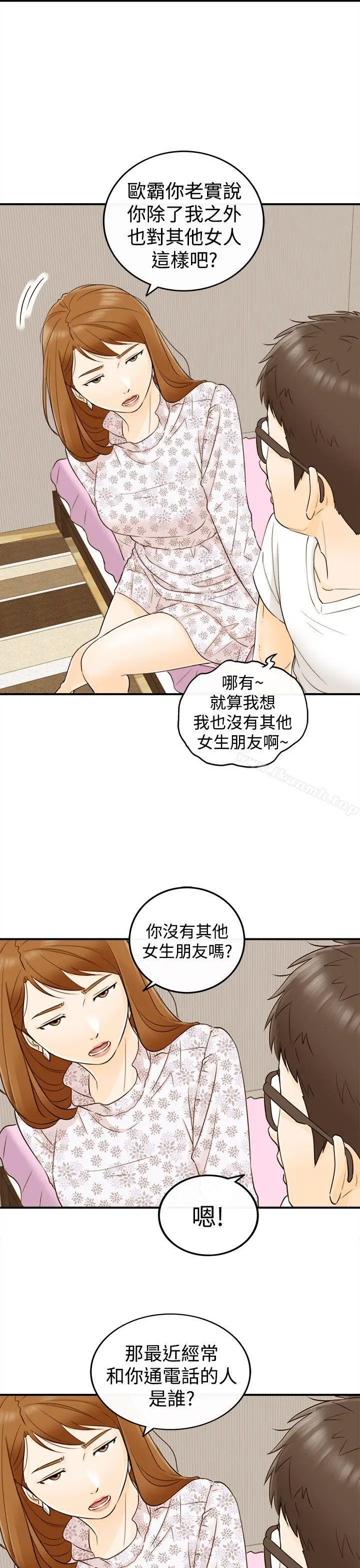 漫画《坏男人》第10话第12张图