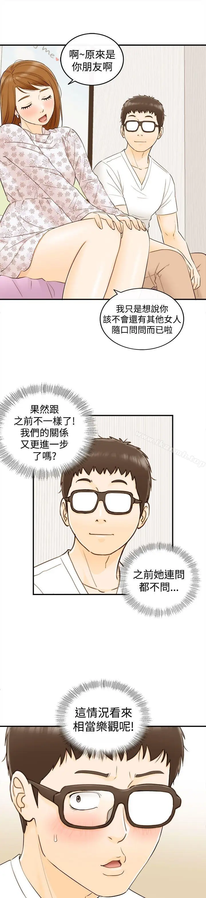 漫画《坏男人》第10话第14张图