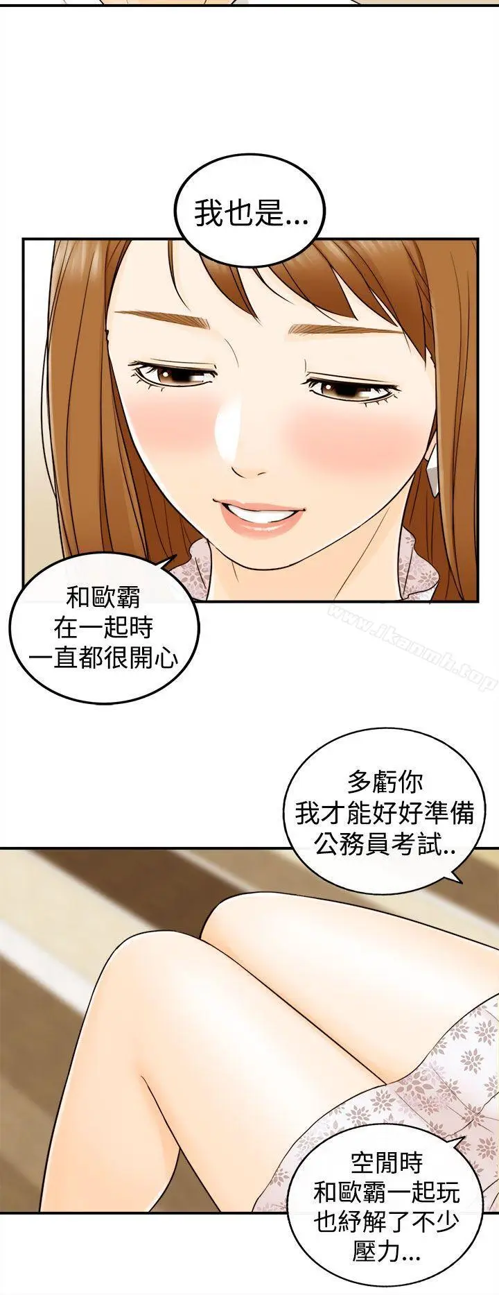 漫画《坏男人》第10话第15张图