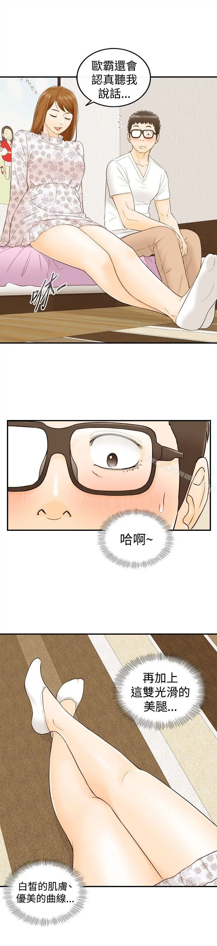 漫画《坏男人》第10话第16张图