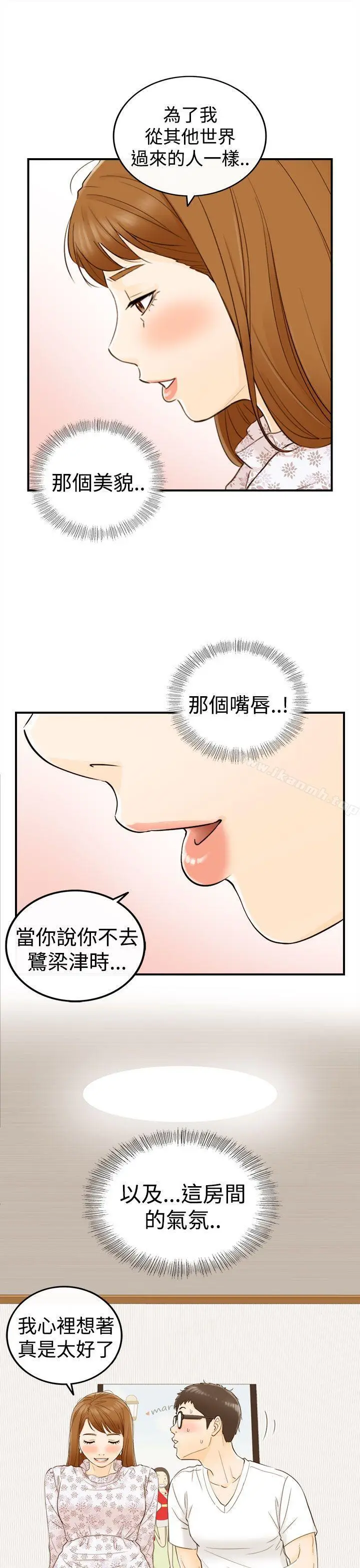 漫画《坏男人》第10话第18张图