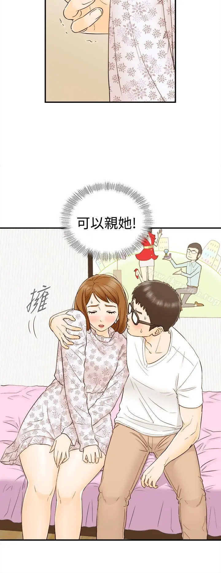 漫画《坏男人》第10话第23张图
