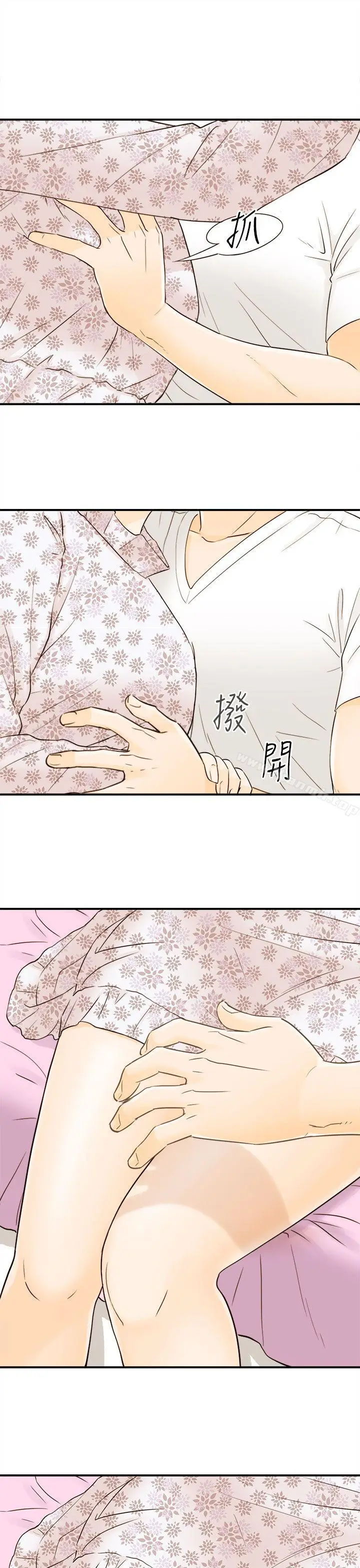 漫画《坏男人》第10话第32张图