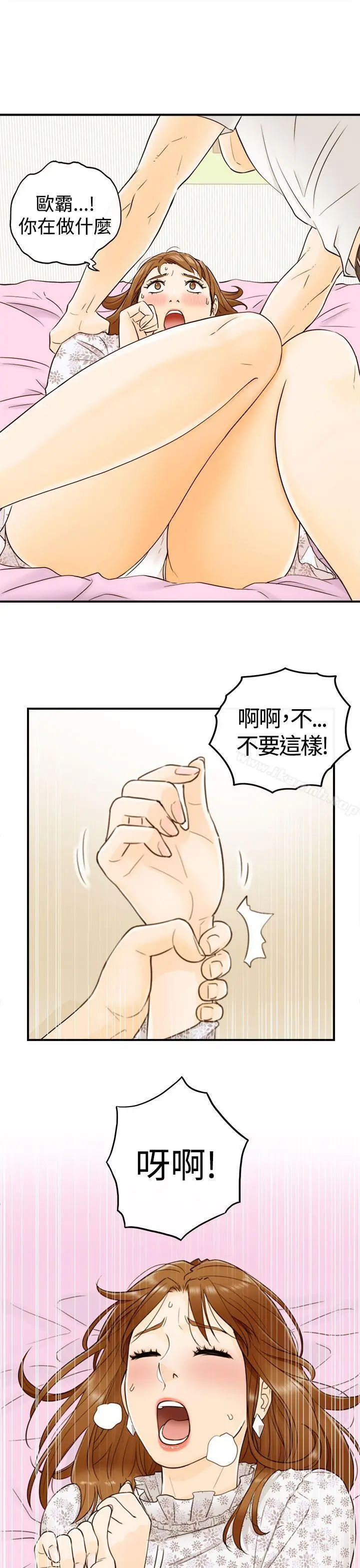 漫画《坏男人》第10话第36张图