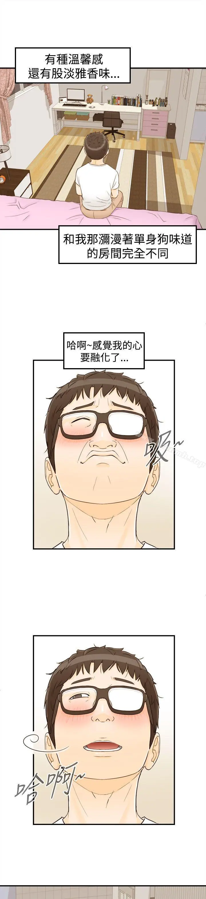 漫画《坏男人》第10话第6张图