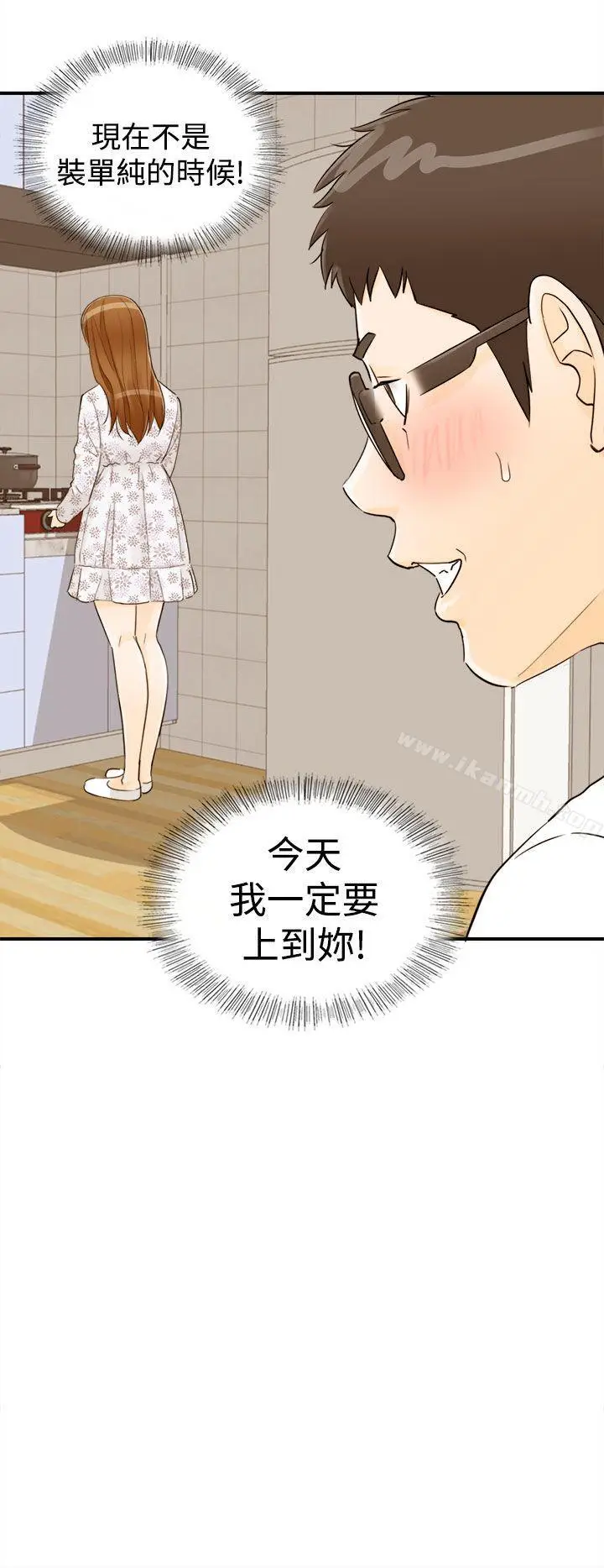 漫画《坏男人》第10话第9张图