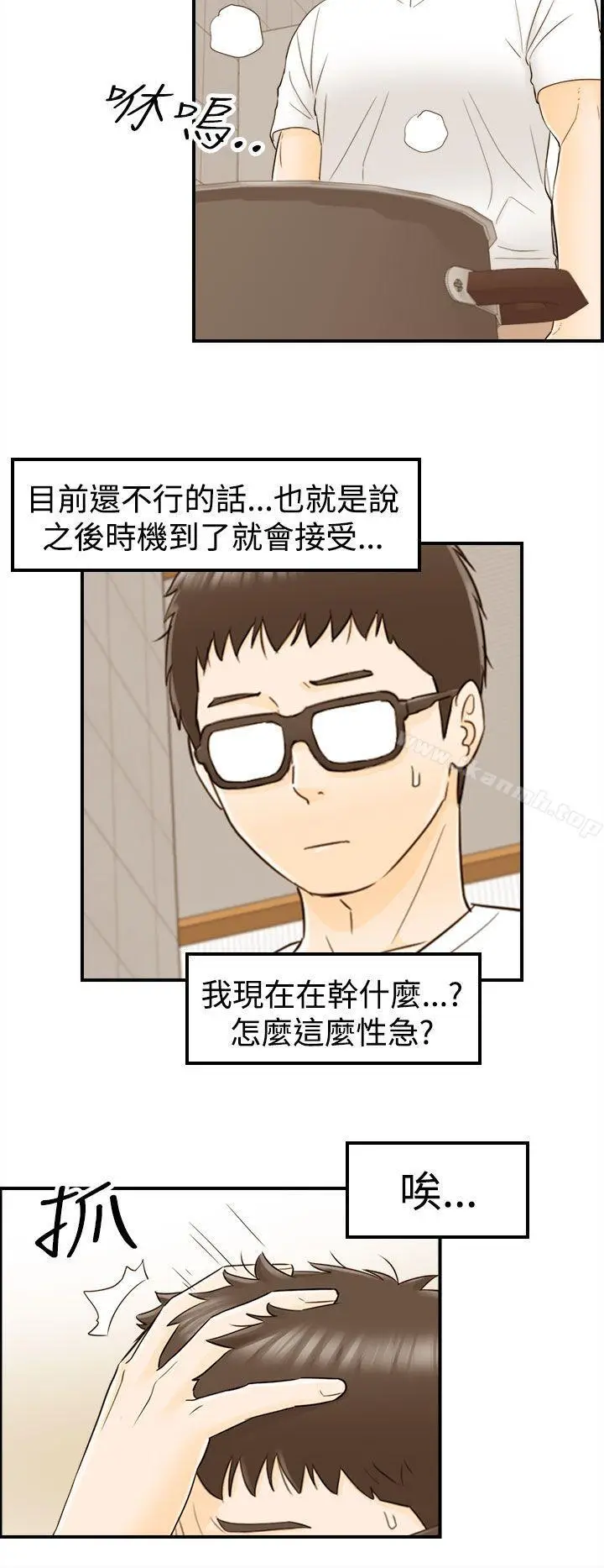 漫画《坏男人》第11话第10张图