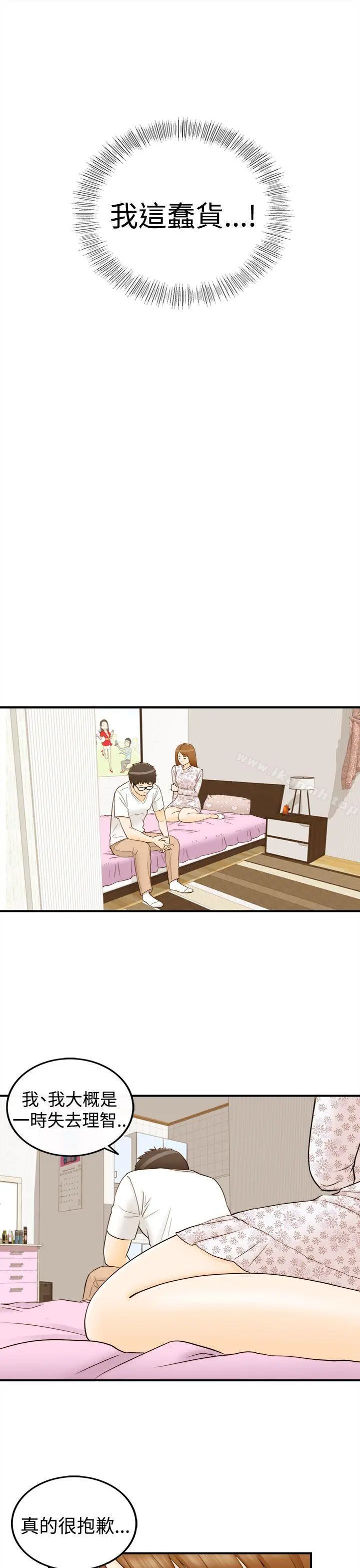漫画《坏男人》第11话第13张图