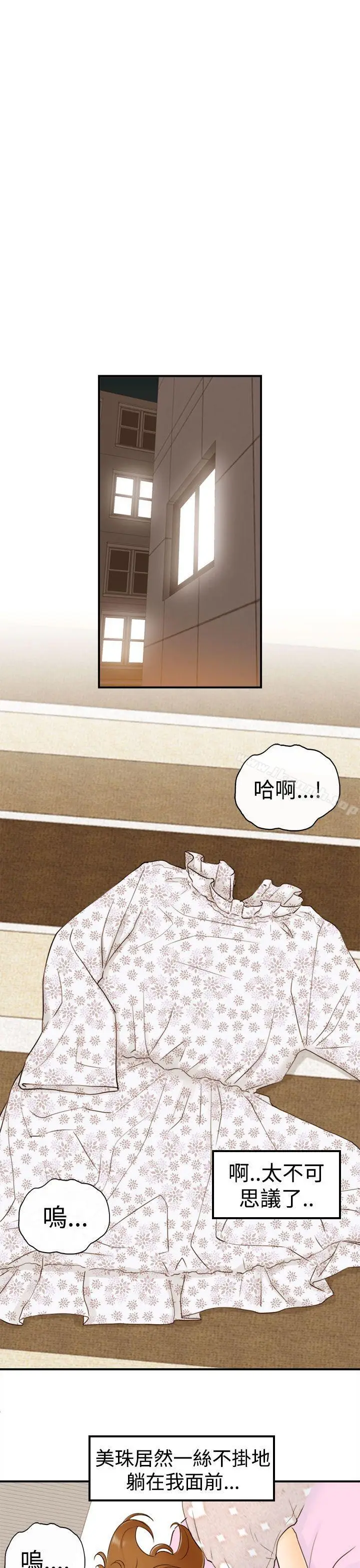 漫画《坏男人》第11话第17张图