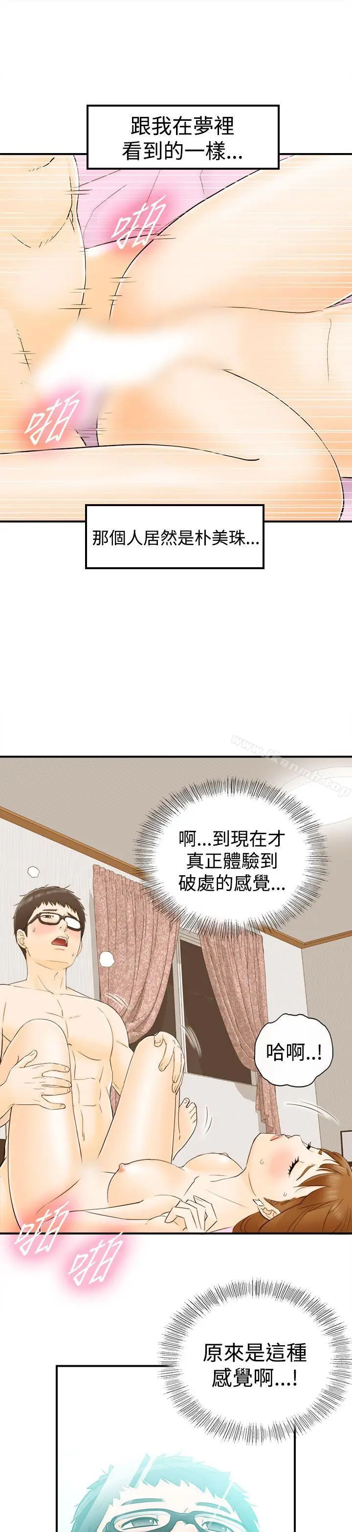 漫画《坏男人》第11话第19张图