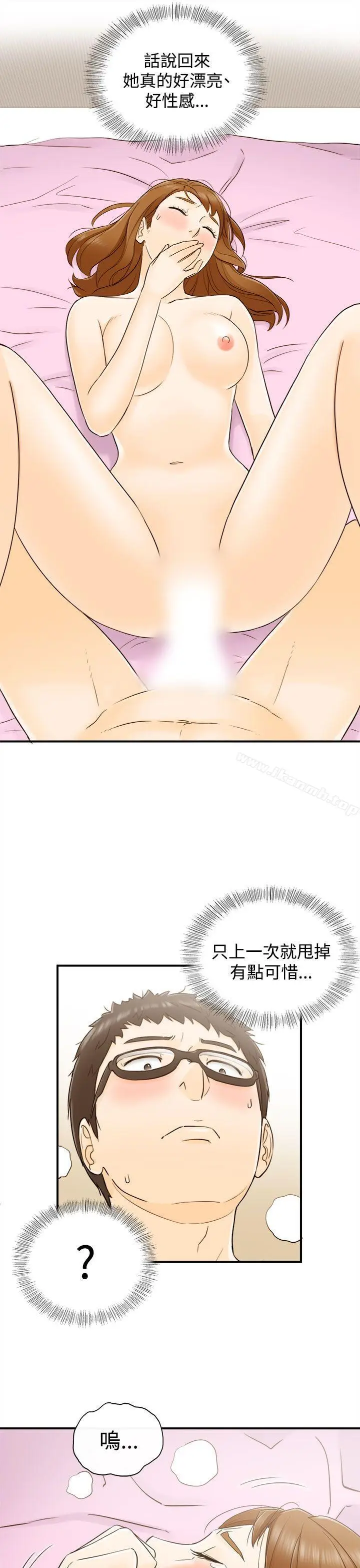 漫画《坏男人》第11话第21张图