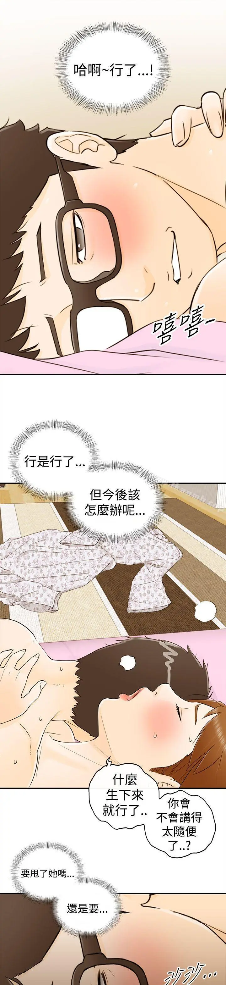 漫画《坏男人》第11话第31张图