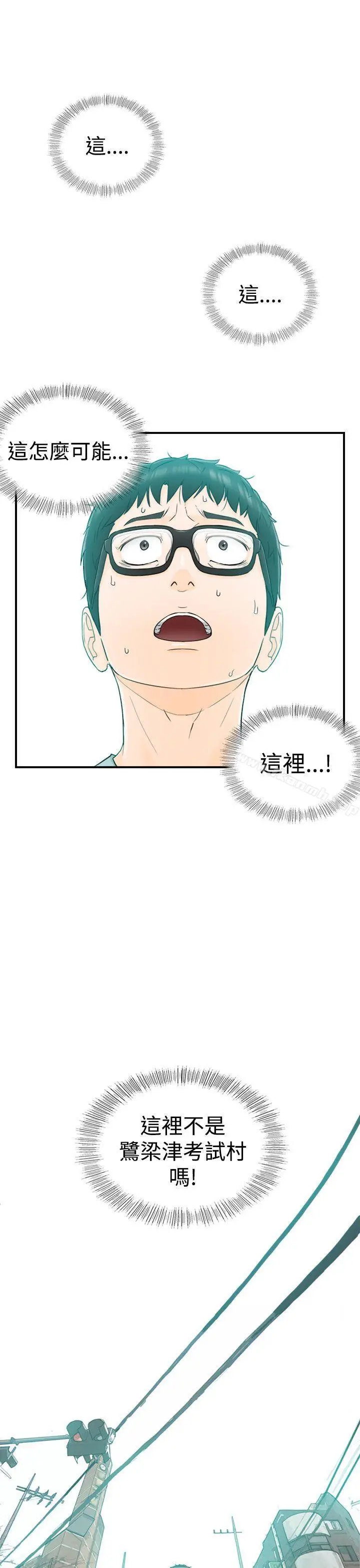 漫画《坏男人》第11话第39张图