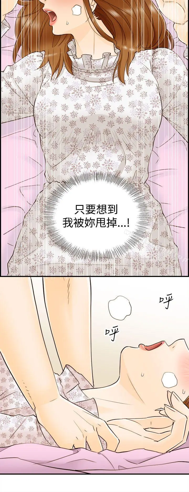 漫画《坏男人》第11话第4张图