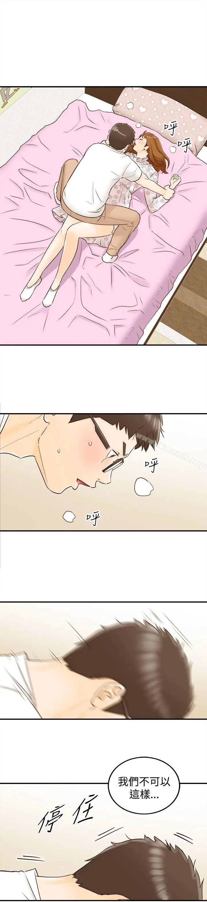 漫画《坏男人》第11话第5张图