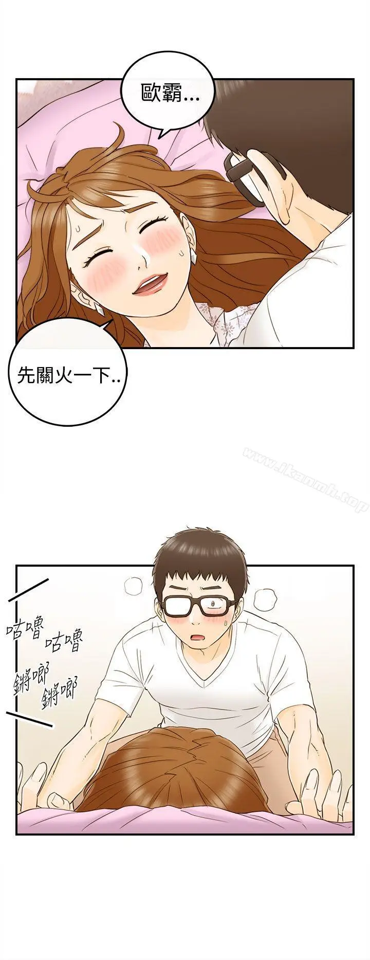 漫画《坏男人》第11话第8张图