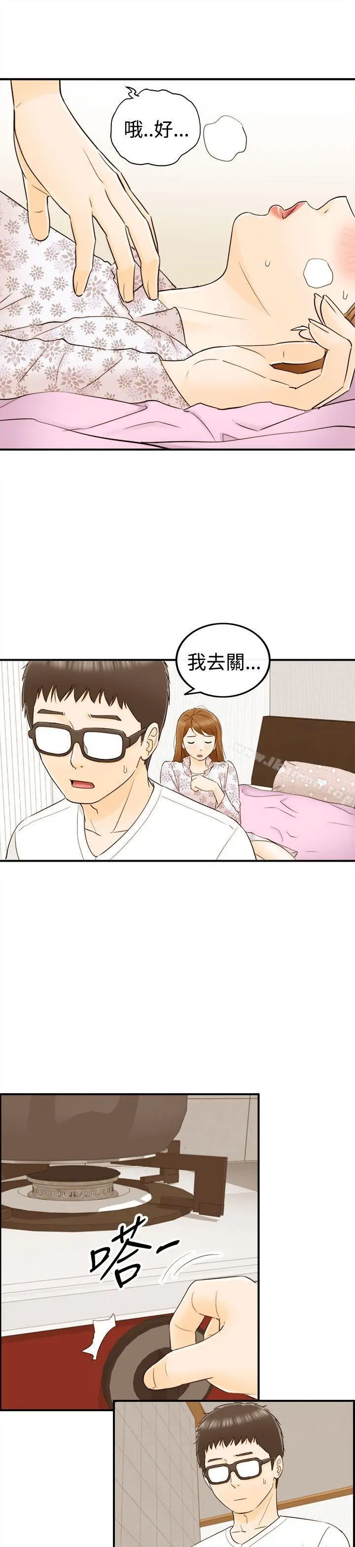 漫画《坏男人》第11话第9张图
