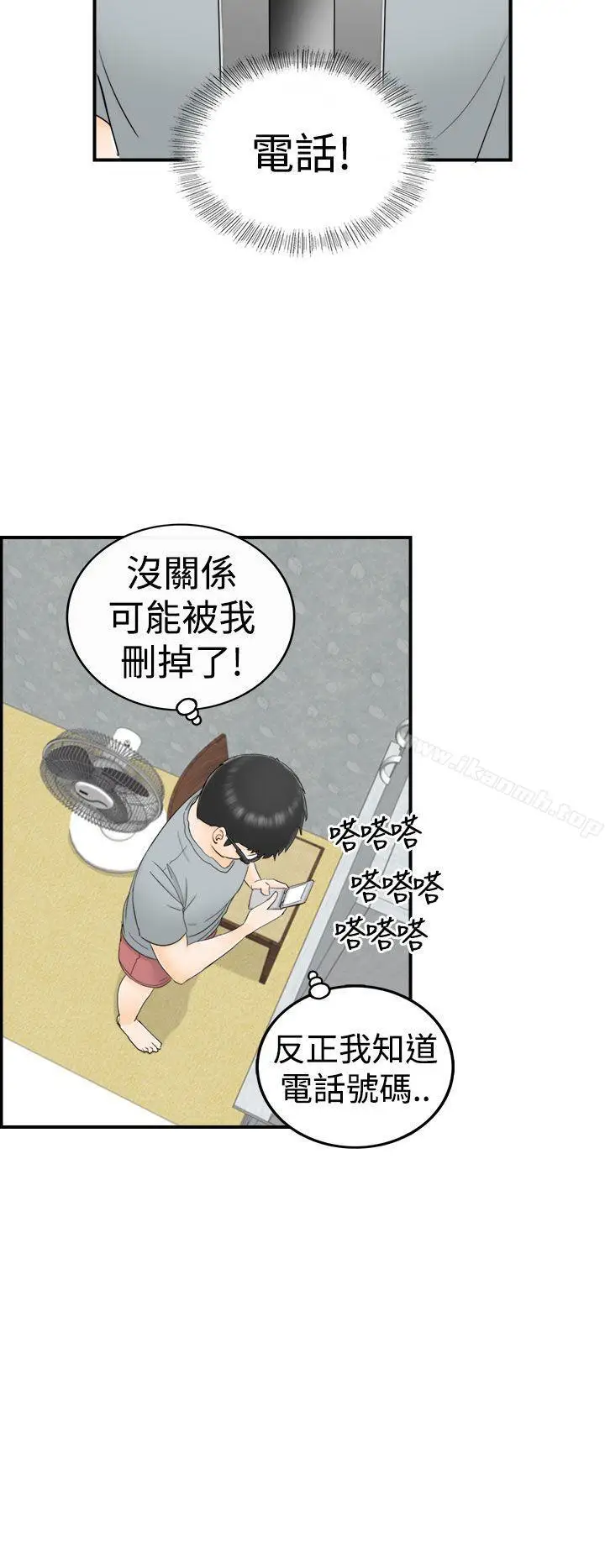 漫画《坏男人》第12话第10张图