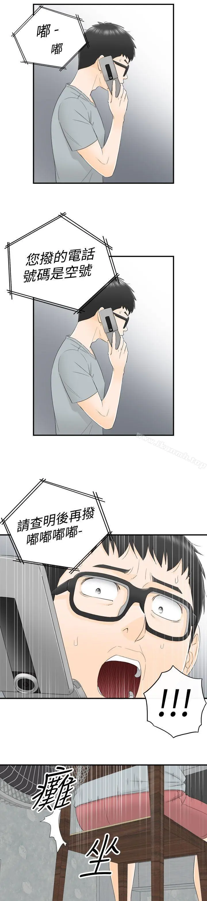 漫画《坏男人》第12话第11张图