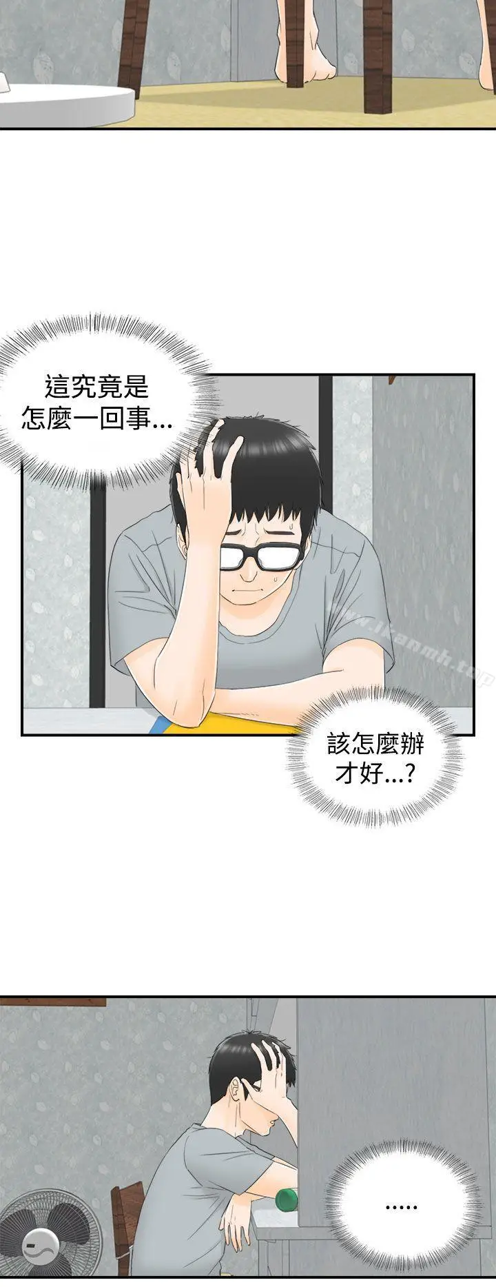 漫画《坏男人》第12话第12张图
