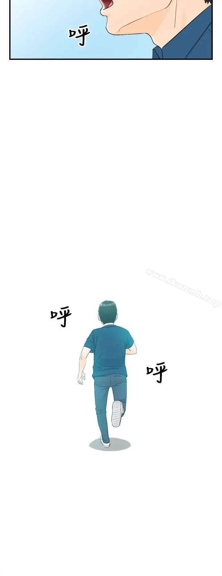 漫画《坏男人》第12话第14张图