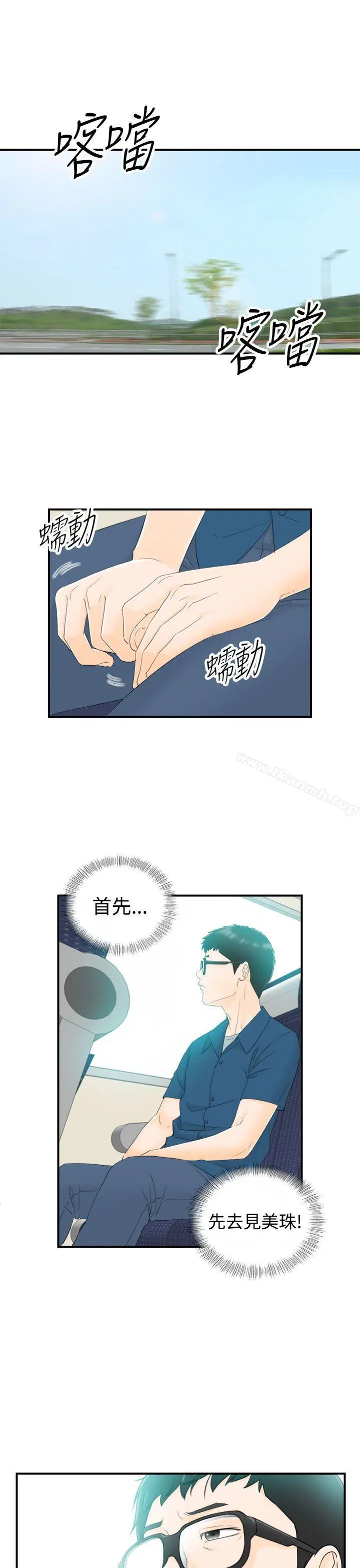 漫画《坏男人》第12话第15张图