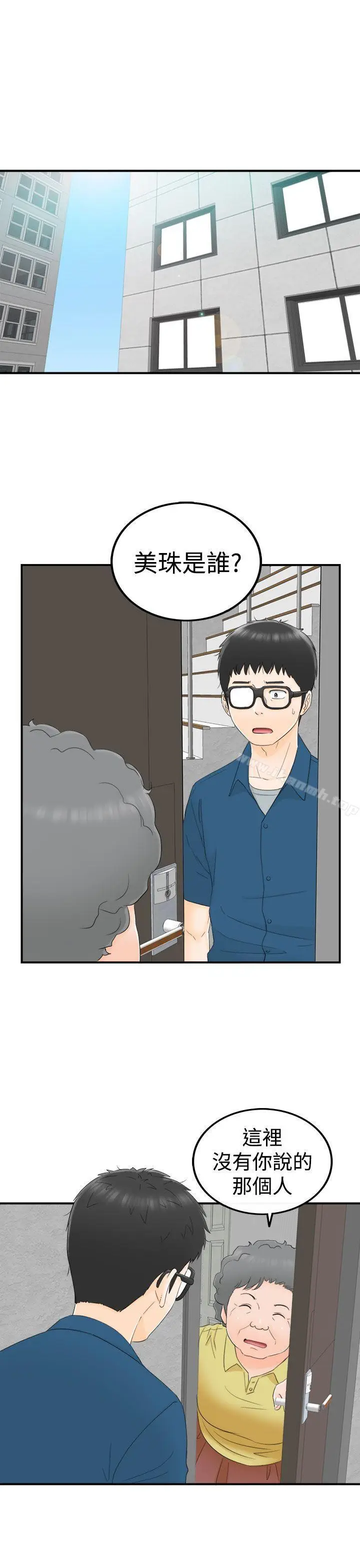 漫画《坏男人》第12话第17张图