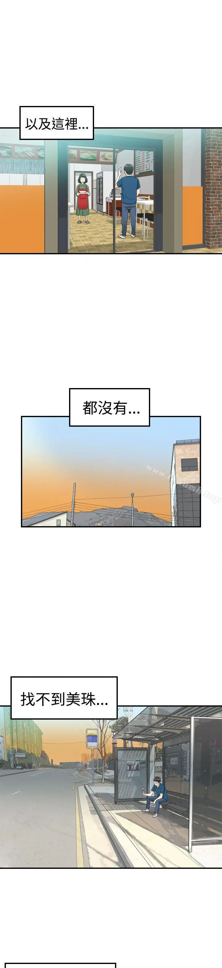 漫画《坏男人》第12话第19张图