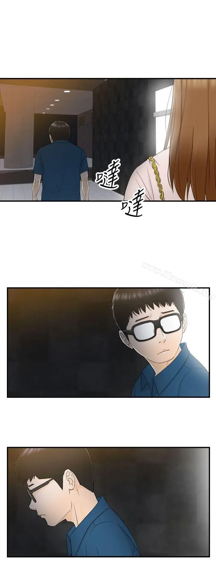 漫画《坏男人》第12话第28张图
