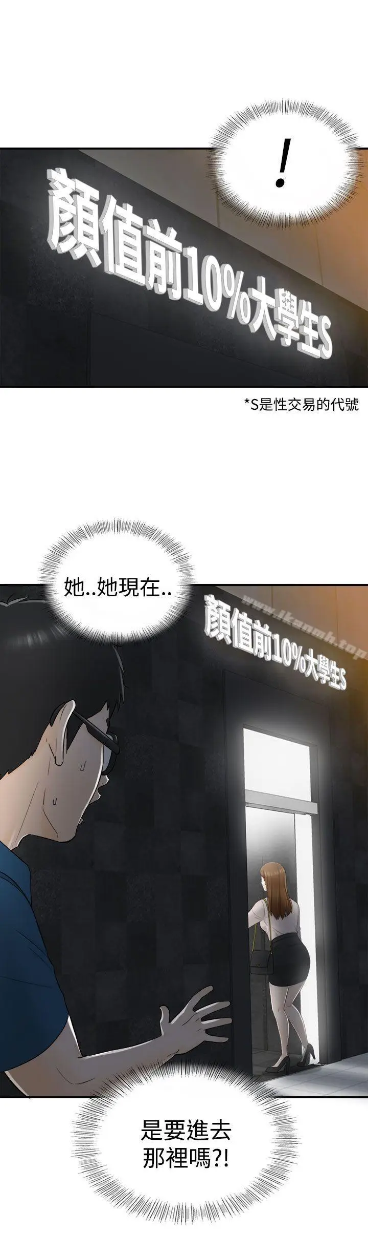 漫画《坏男人》第12话第31张图