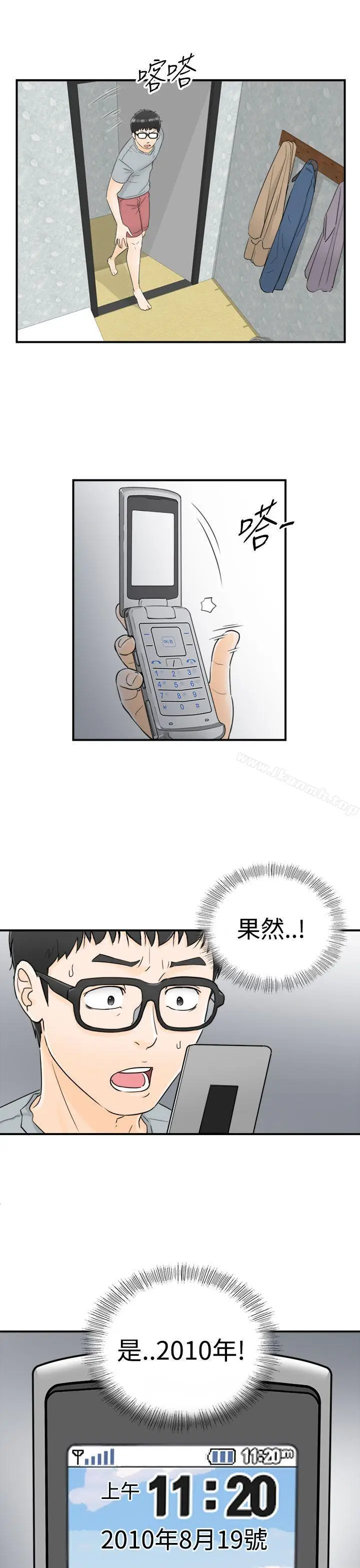 漫画《坏男人》第12话第5张图