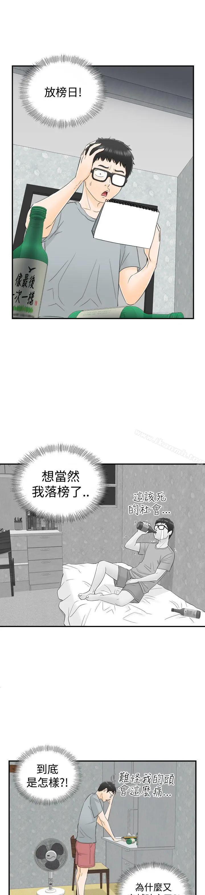 漫画《坏男人》第12话第7张图