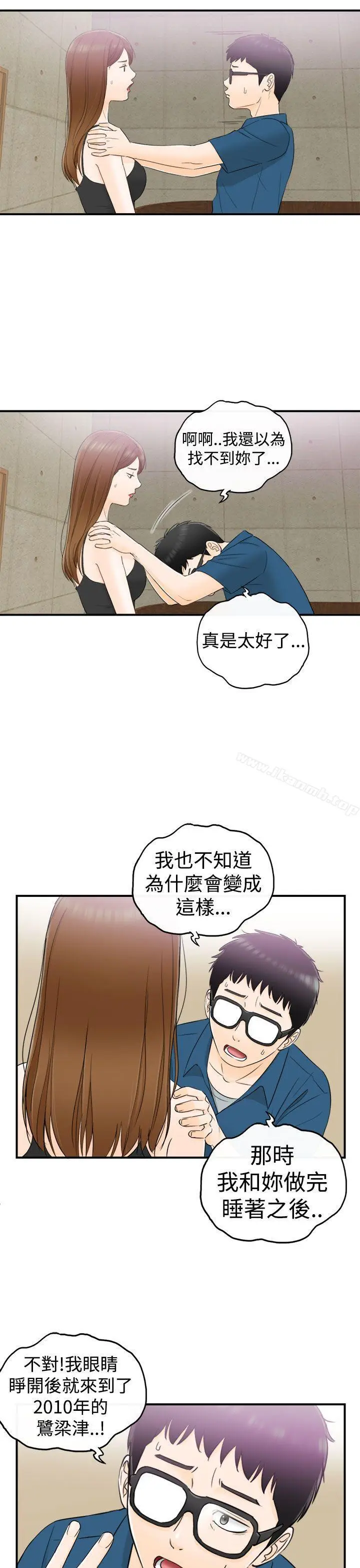 漫画《坏男人》第13话第12张图